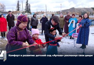 Комфорт и развитие: детский сад «Артыш» распахнул свои двери