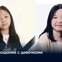 Прощание с девочками
