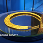 Скифское золото