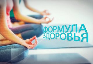 Формула здоровья: круговая тренировка для всего тела