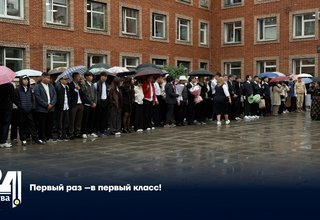 Первый раз – в первый класс!