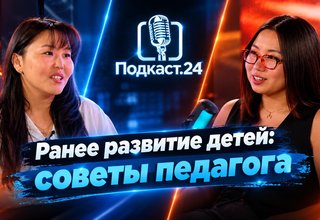 Раннее развитие детей: советы педагога Сурэны