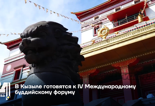 В Кызыле готовятся к IV Международному буддийскому форуму