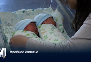 Двойное счастье