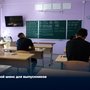 Второй шанс для выпускников