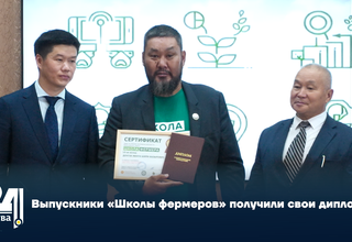 Выпускники «Школы фермеров» получили свои дипломы