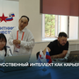 Искусственный интеллект как карьерный компас