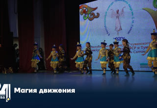 Магия движения