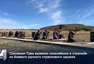 Силовики Тувы выявили сильнейших в стрельбе из боевого ручного стрелкового оружия