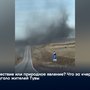 Нашествие или природное явление? Что за «черное облако» напугало жителей Тувы