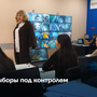 Выборы под контролем
