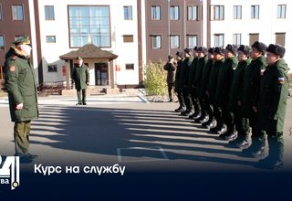 Курс на службу