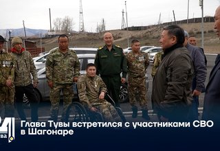 Глава Тувы встретился с участниками СВО в Шагонаре