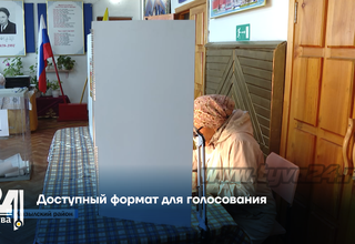 Доступный формат для голосования