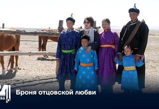 Броня отцовской любви