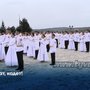 Виват, кадет!