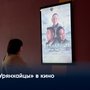 «Урянхайцы» в кино