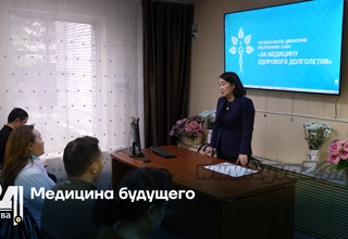 Медицина будущего