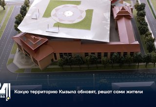 Какую территорию Кызыла обновят, решат сами жители