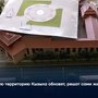 Какую территорию Кызыла обновят, решат сами жители