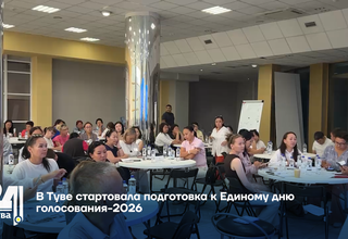 В Туве стартовала подготовка к Единому дню голосования-2026