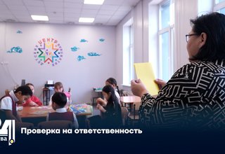 Проверка на ответственность