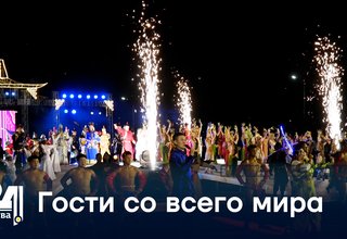 Гости со всего мира