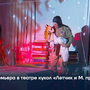 Премьера в театре кукол «Летчик и М. принц»