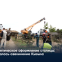 Эстетическое оформление столицы: началось озеленение Кызыла