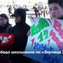 Победа школьников на «Зарнице 2.0»