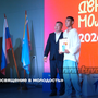 «Посвящение в молодость»