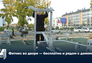 Фитнес во дворе — бесплатно и рядом с домом