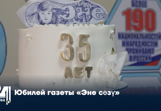 Юбилей газеты «Эне сөзү»