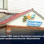 Участники СВО смогут бесплатно получить второе среднее профессиональное образование