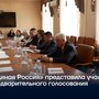 «Единая Россия» представила участников предварительного голосования
