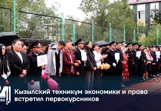 Кызылский техникум экономики и права встретил первокурсников