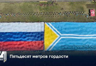 Пятьдесят метров гордости