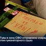 Из Тувы в зону СВО отправлена очередная партия гуманитарного груза