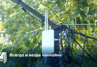 Всегда и везде «онлайн»