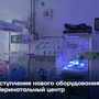 Поступление нового оборудования в Перинатальный центр