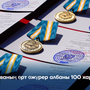 Тываның өрт өжүрер албаны 100 харлаан