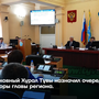 Верховный Хурал Тувы назначил очередные выборы главы региона.