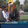 Проверка дворов в Кызыле