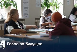 Голос за будущее