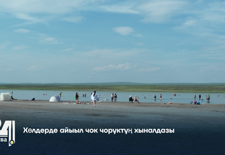Хөлдерде айыыл чок чоруктуң хыналдазы