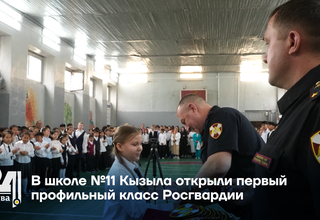 В школе №11 Кызыла открыли первый профильный класс Росгвардии