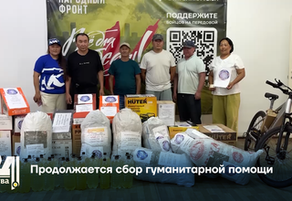 Продолжается сбор гуманитарной помощи