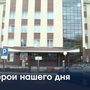 Герои нашего дня