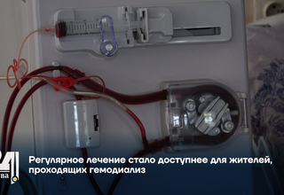 Регулярное лечение стало доступнее для жителей, проходящих гемодиализ