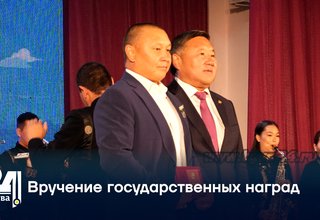 Вручение государственных наград